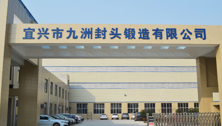 奥春封头