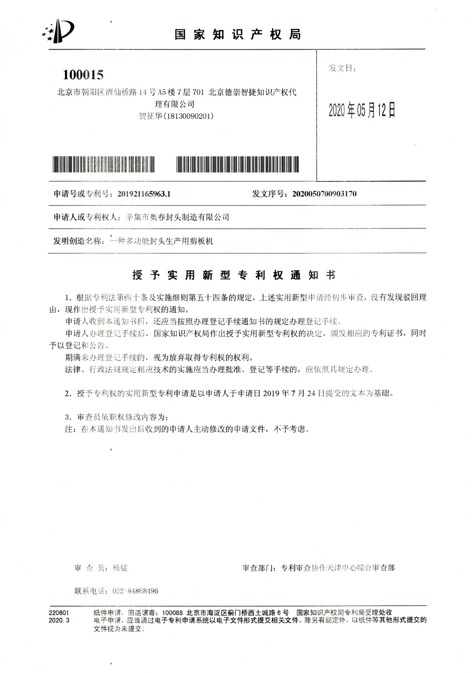 专利1