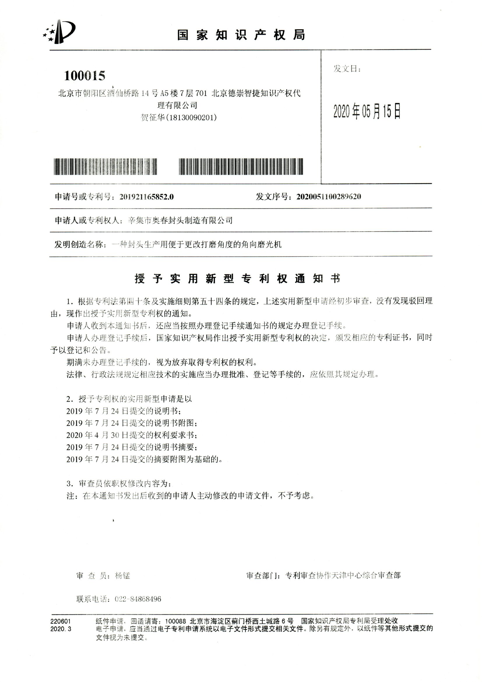 专利2
